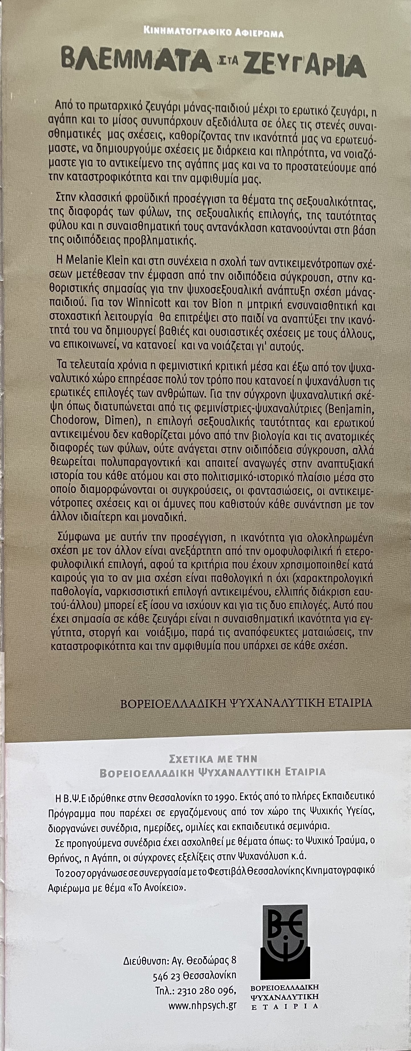 zeugaria7
