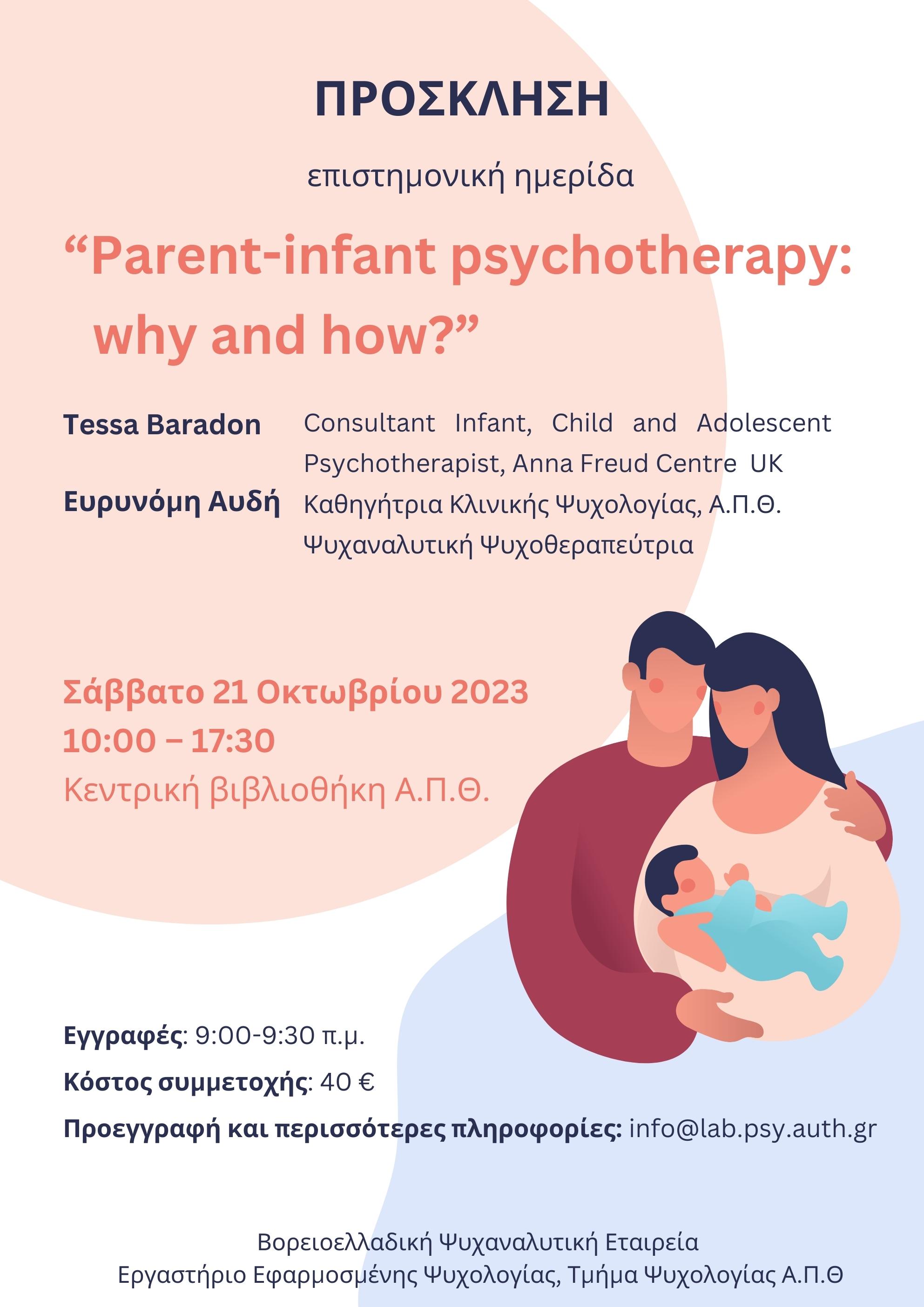 2023-10-psychanalytike-psychotherapeia-goniou-vrefous-giati-kai-pvs